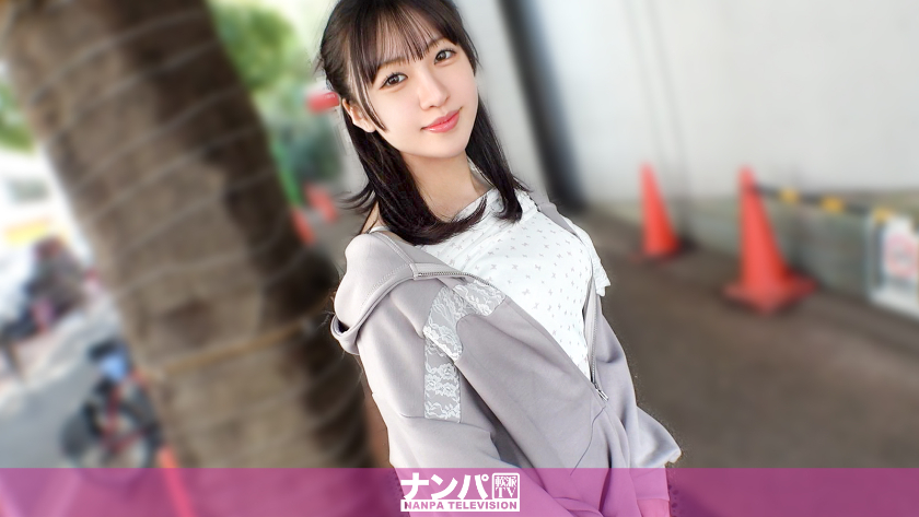 200GANA-3444 ニコニコ笑顔がチャームポイント！【なみ 20歳】 規格外の体格差！抜け出せない超絶ピストンになみちゃんメス堕ち！ マジ軟派、初撮。 2358