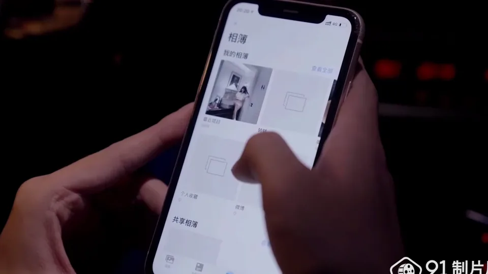 「潘甜甜」手机的秘密