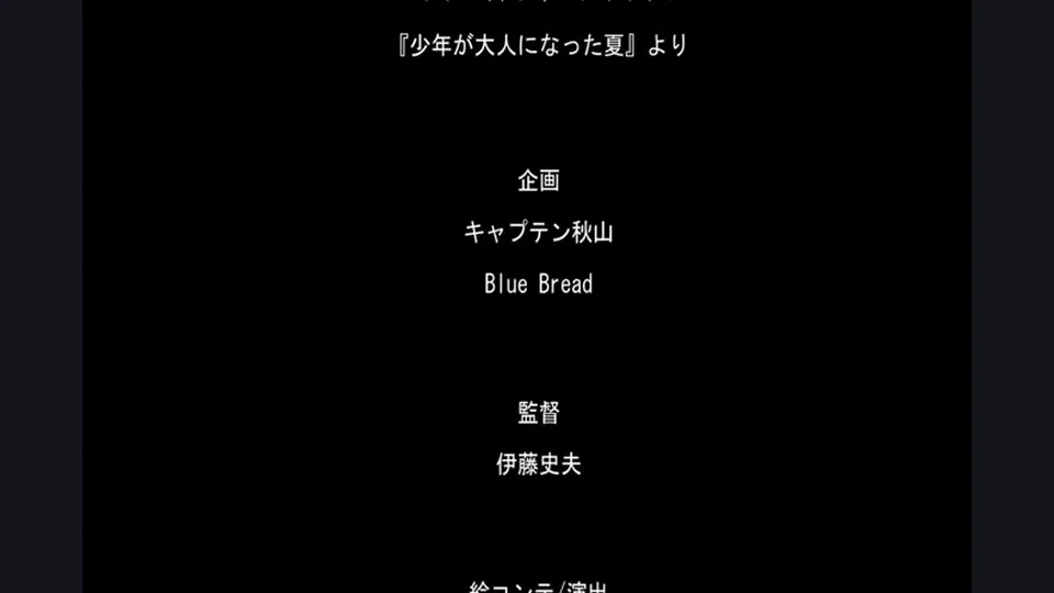 [SakuraCircle] Shounen ga Otona ni Natta Natsu - 02 (少年が大人になった夏 第二話[ジャイロウ]) - English Softsubs