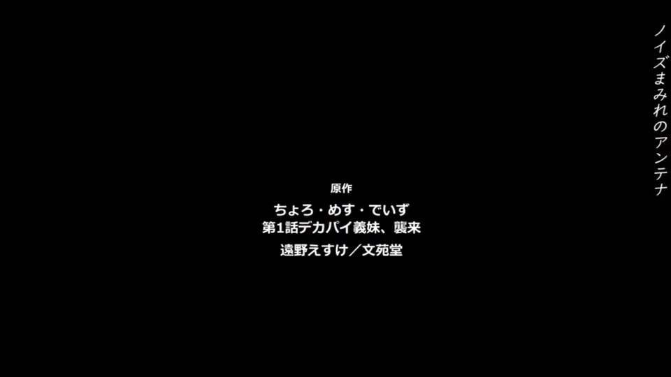[AmateurSubs] Choro Mesu Days - 01 (English subs) [DVDRip 576p HEVC AC3] (ちょろ・めす・でいず )