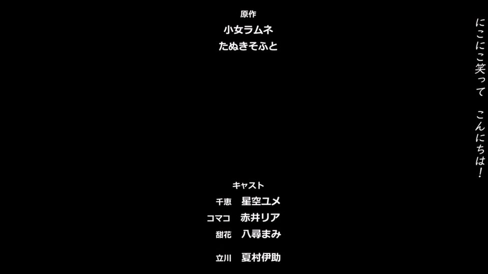 [AmateurSubs] Shoujo Ramune - 06 (English subs) [DVDRip 576p HEVC AC3] (小女ラムネ)