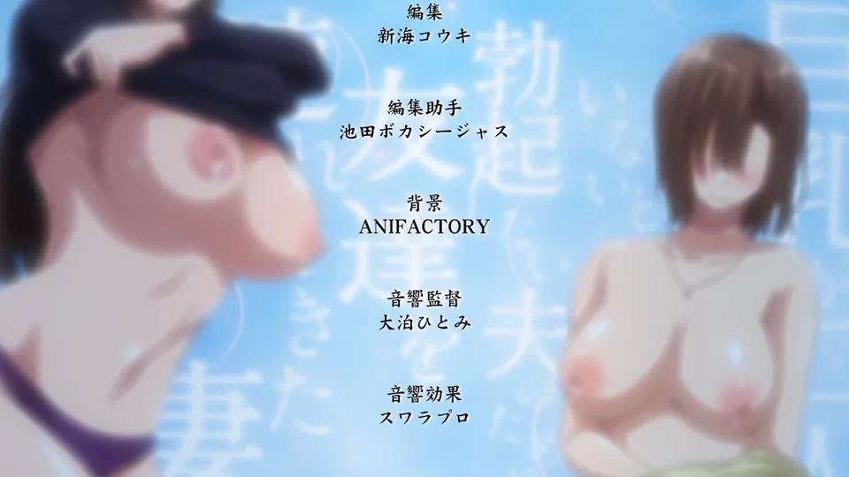 [AmateurSubs] Kyonyuu ga Futari Inai to Bokki Shinai Otto no Tame ni Tomodachi wo Tsuretekita Tsuma 01-02 (English subs) [WEBRip 720p HEVC AAC] (巨乳が2人いないと勃起しない夫のために友達を連れてきた妻 )