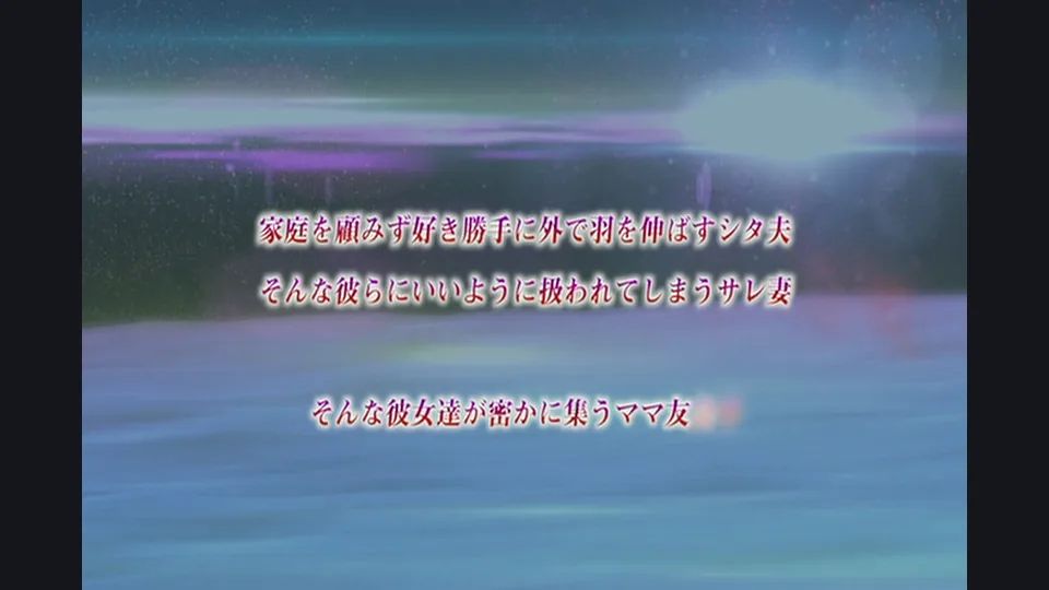 _[_Emotion] Sare Tsuma wa Ubawaretai - 01  (サレ妻は奪われたい ～クールママが溺れるまで……～) - English Softsubs