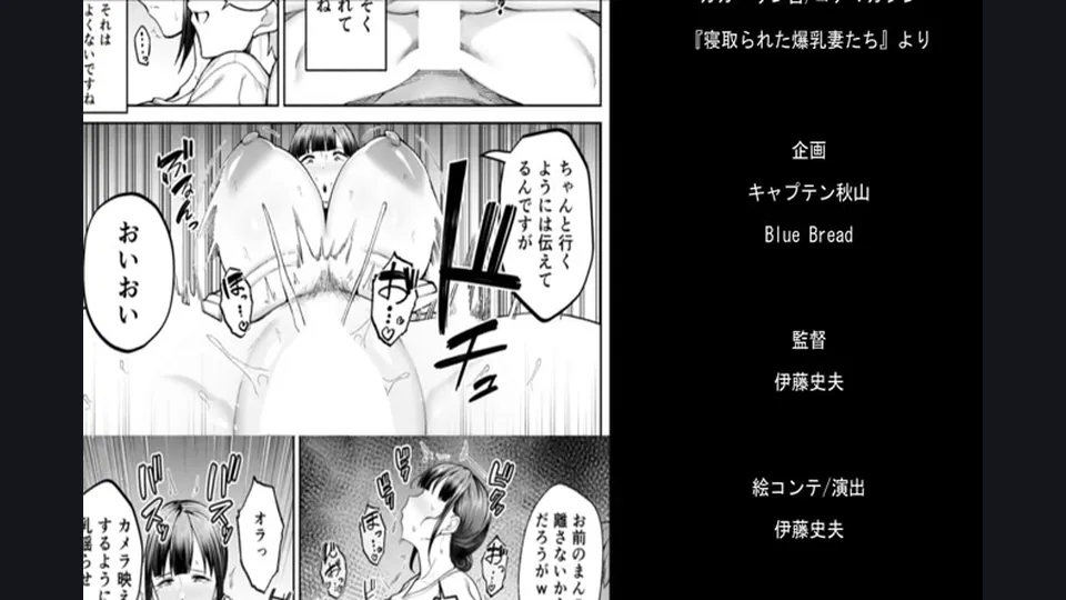 [Emotion] Netorareta Bakunyuu Tsuma-tachi - 01 (寝取られた爆乳妻たち 前編[ガガーリン吉]) - English Softsubs