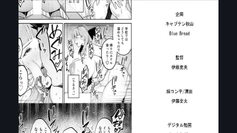 寝取られた爆乳妻たち2 後編