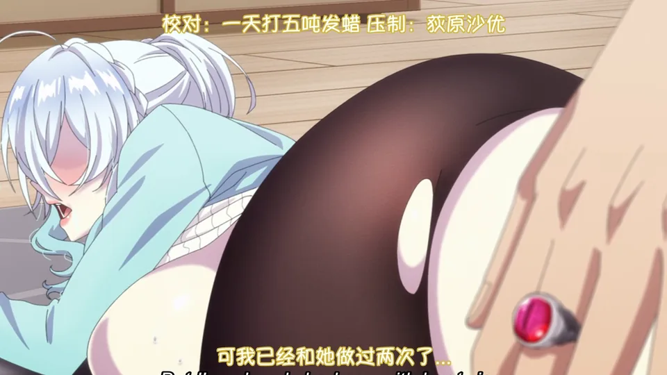 [荻原沙优]未亡人雪女 第三话