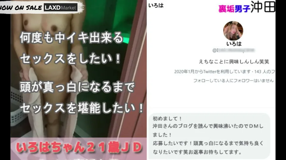 期間限定。19歳Eカップ有名アイドルとの伝説のオフパコ動画。ハメ撮り師時代に出せなかった奇跡。