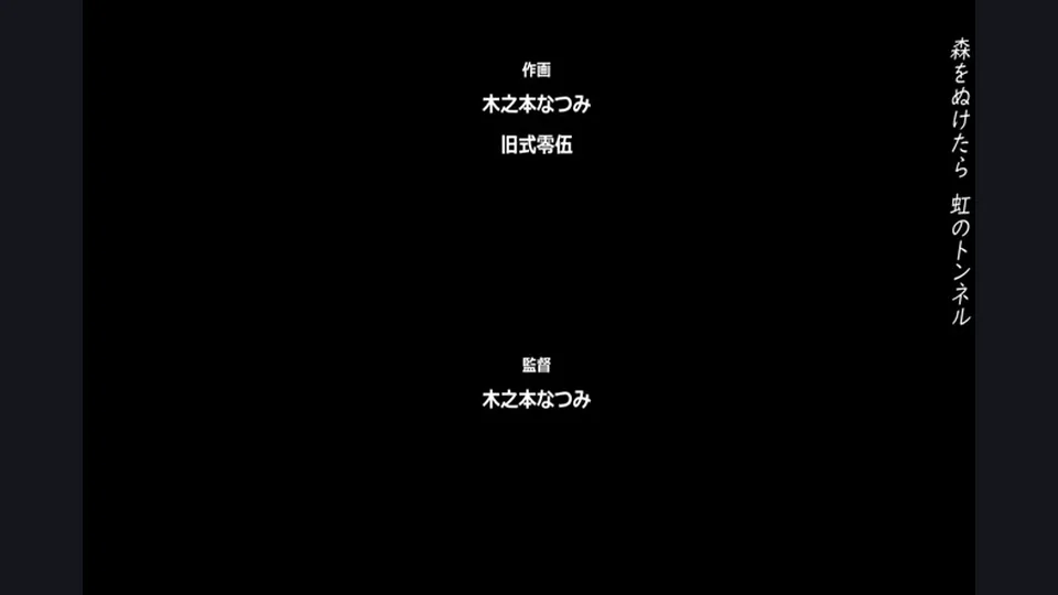 [260904][メリー・ジェーン] 小女ラムネ 第8話